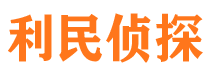 长春市侦探调查公司